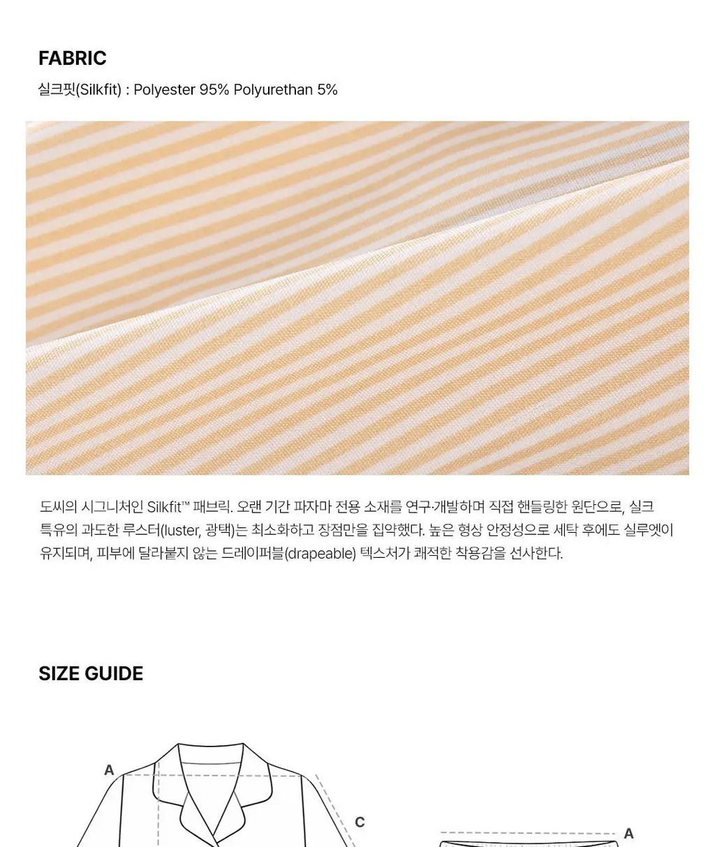 도씨 실크핏 클린 반팔 커플 잠옷 세트 상세페이지 52